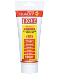 Quality Экспресс прозрачный 200 г. Quality Экспресс прозрачный 200 г.