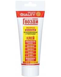 Quality Экспресс прозрачный 200 г.